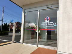 【看護師／真岡市】 [nil]　ふらてクリニック　(正社員)の画像2